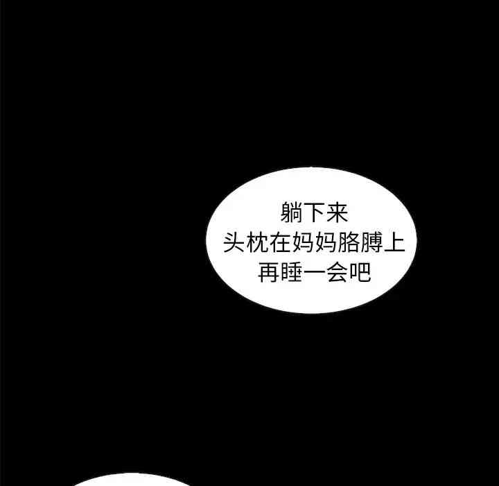 韩国漫画坏血/沉沦韩漫_坏血/沉沦-第33话在线免费阅读-韩国漫画-第161张图片