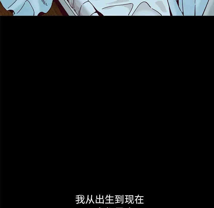 韩国漫画坏血/沉沦韩漫_坏血/沉沦-第33话在线免费阅读-韩国漫画-第163张图片