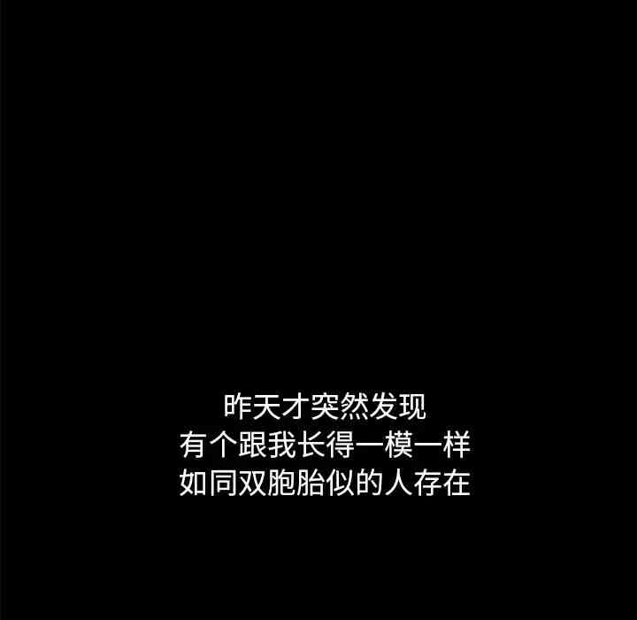 韩国漫画坏血/沉沦韩漫_坏血/沉沦-第33话在线免费阅读-韩国漫画-第165张图片
