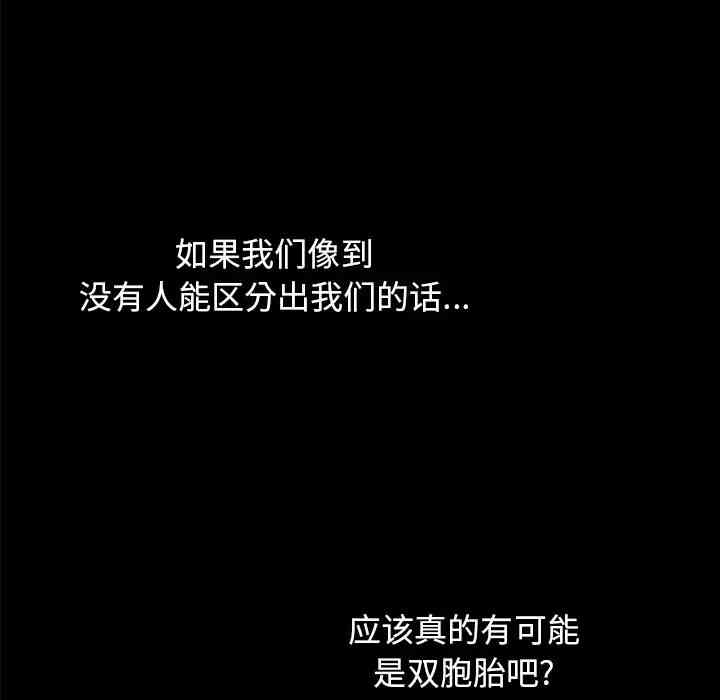 韩国漫画坏血/沉沦韩漫_坏血/沉沦-第33话在线免费阅读-韩国漫画-第167张图片