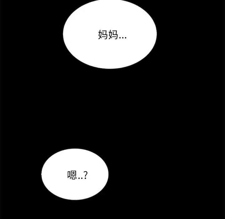 韩国漫画坏血/沉沦韩漫_坏血/沉沦-第33话在线免费阅读-韩国漫画-第173张图片