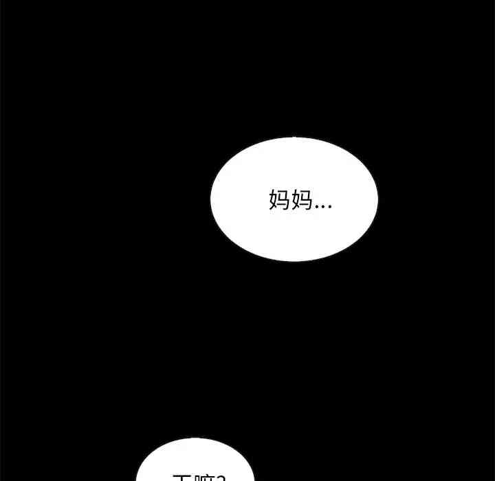 韩国漫画坏血/沉沦韩漫_坏血/沉沦-第33话在线免费阅读-韩国漫画-第174张图片