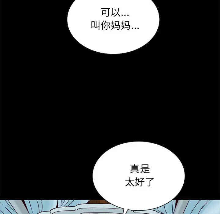 韩国漫画坏血/沉沦韩漫_坏血/沉沦-第33话在线免费阅读-韩国漫画-第176张图片