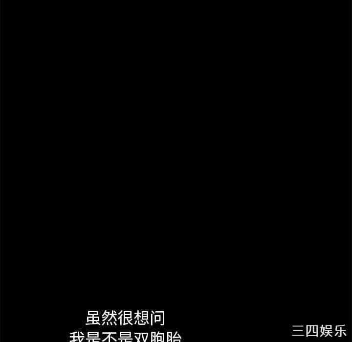 韩国漫画坏血/沉沦韩漫_坏血/沉沦-第33话在线免费阅读-韩国漫画-第178张图片