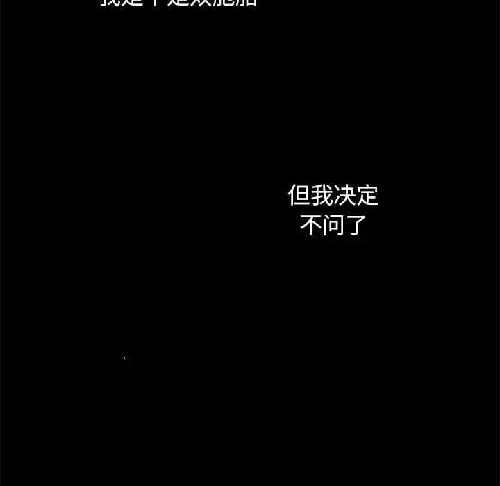 韩国漫画坏血/沉沦韩漫_坏血/沉沦-第33话在线免费阅读-韩国漫画-第179张图片