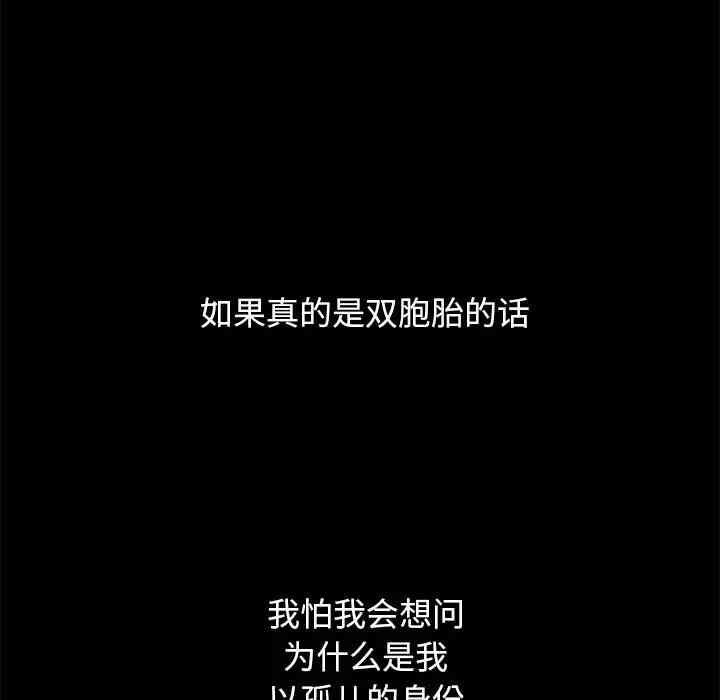 韩国漫画坏血/沉沦韩漫_坏血/沉沦-第33话在线免费阅读-韩国漫画-第180张图片