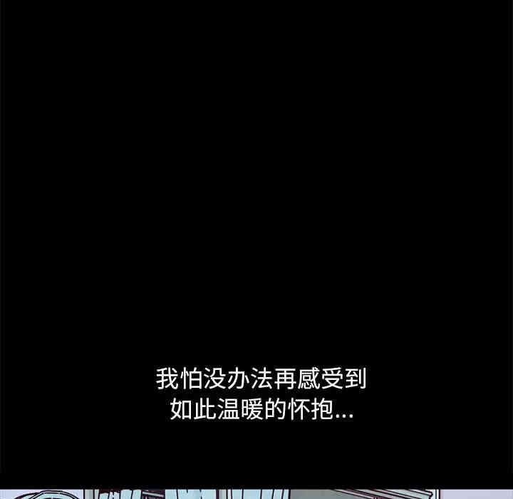 韩国漫画坏血/沉沦韩漫_坏血/沉沦-第33话在线免费阅读-韩国漫画-第182张图片