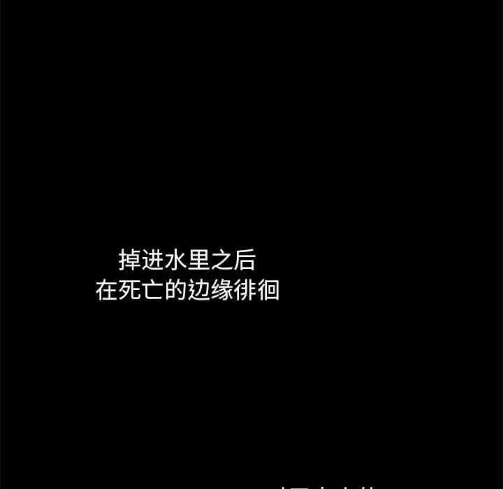 韩国漫画坏血/沉沦韩漫_坏血/沉沦-第33话在线免费阅读-韩国漫画-第185张图片