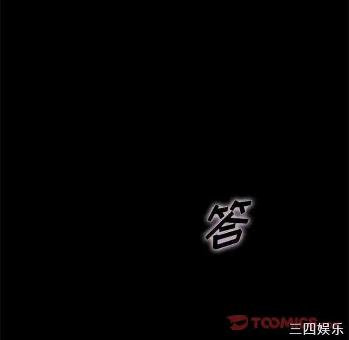 韩国漫画坏血/沉沦韩漫_坏血/沉沦-第33话在线免费阅读-韩国漫画-第196张图片