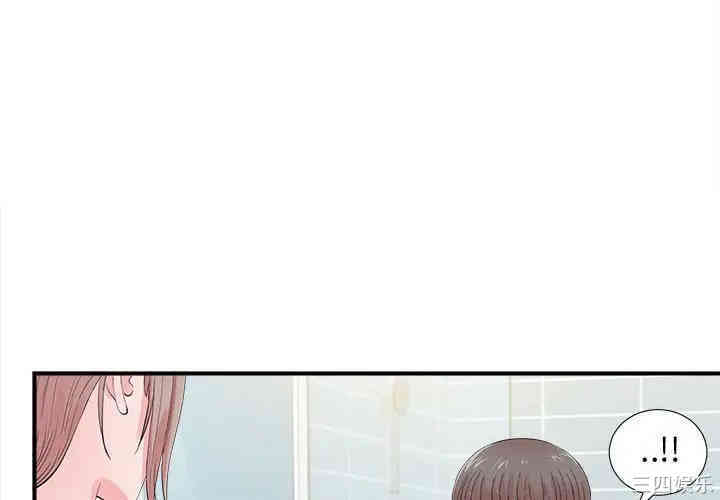 韩国漫画陌生的视线韩漫_陌生的视线-第19话在线免费阅读-韩国漫画-第4张图片