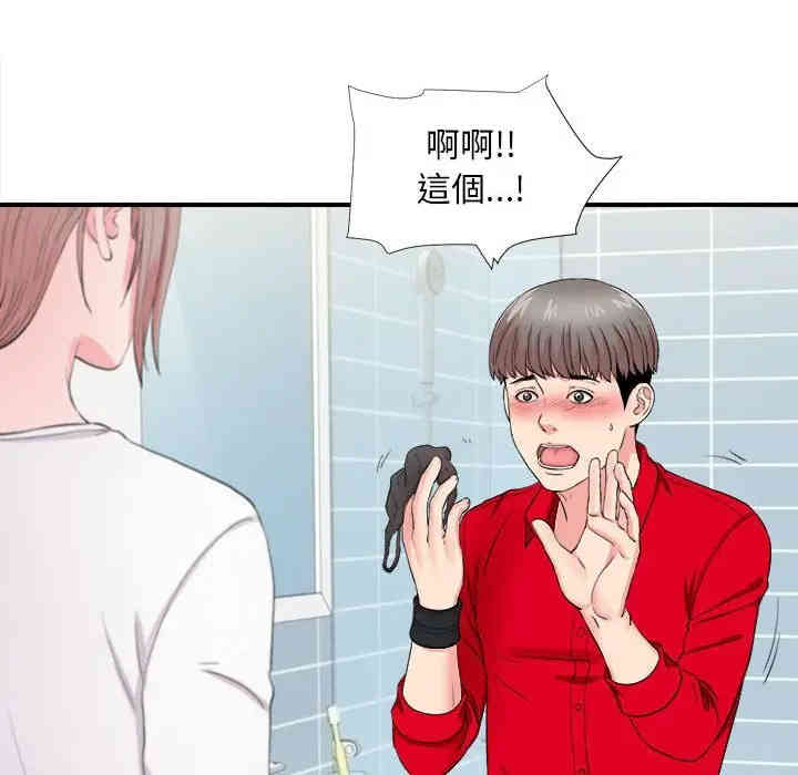 韩国漫画陌生的视线韩漫_陌生的视线-第19话在线免费阅读-韩国漫画-第6张图片