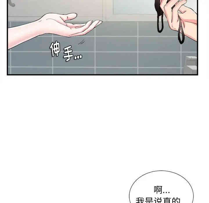 韩国漫画陌生的视线韩漫_陌生的视线-第19话在线免费阅读-韩国漫画-第8张图片