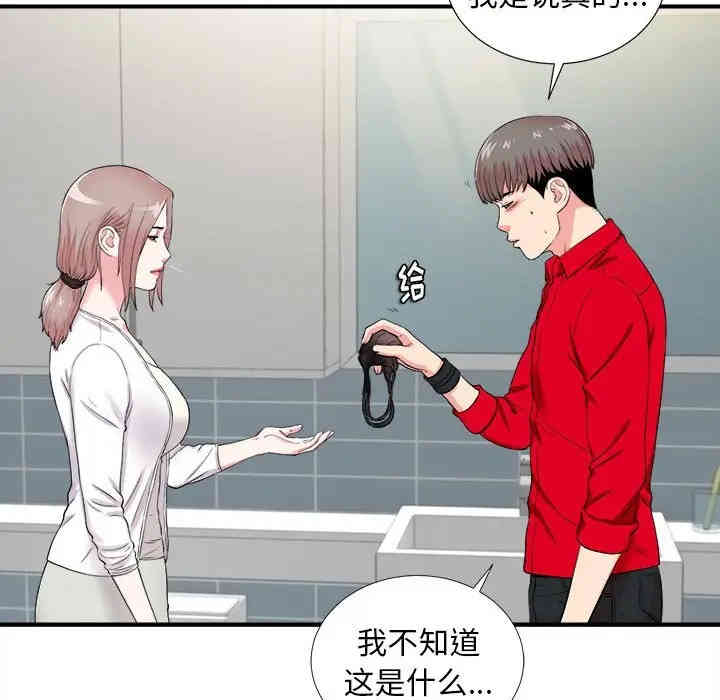 韩国漫画陌生的视线韩漫_陌生的视线-第19话在线免费阅读-韩国漫画-第9张图片