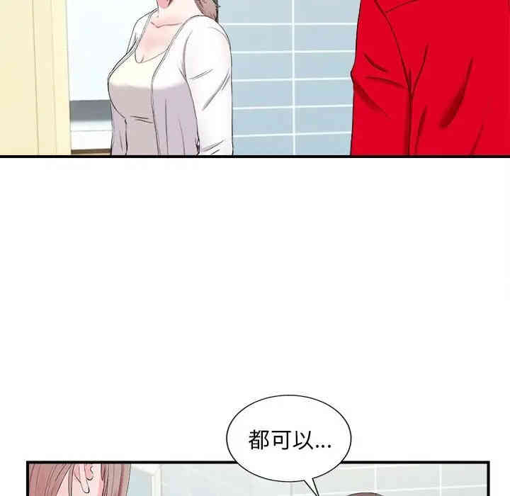 韩国漫画陌生的视线韩漫_陌生的视线-第19话在线免费阅读-韩国漫画-第12张图片
