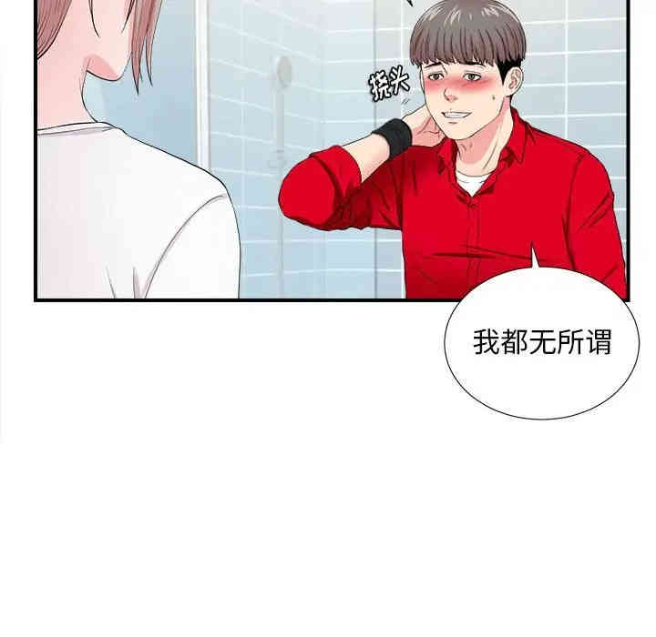 韩国漫画陌生的视线韩漫_陌生的视线-第19话在线免费阅读-韩国漫画-第13张图片