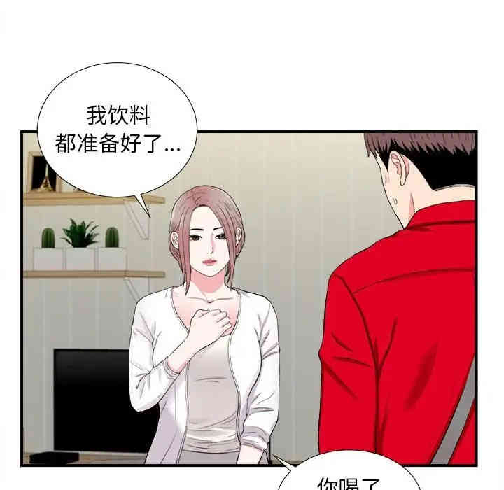 韩国漫画陌生的视线韩漫_陌生的视线-第19话在线免费阅读-韩国漫画-第19张图片