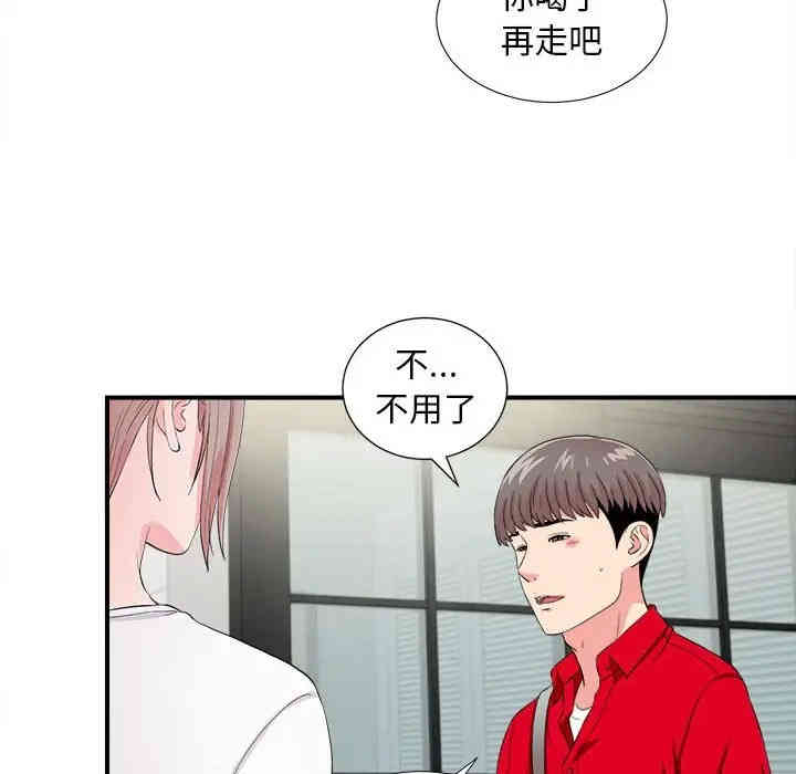 韩国漫画陌生的视线韩漫_陌生的视线-第19话在线免费阅读-韩国漫画-第20张图片