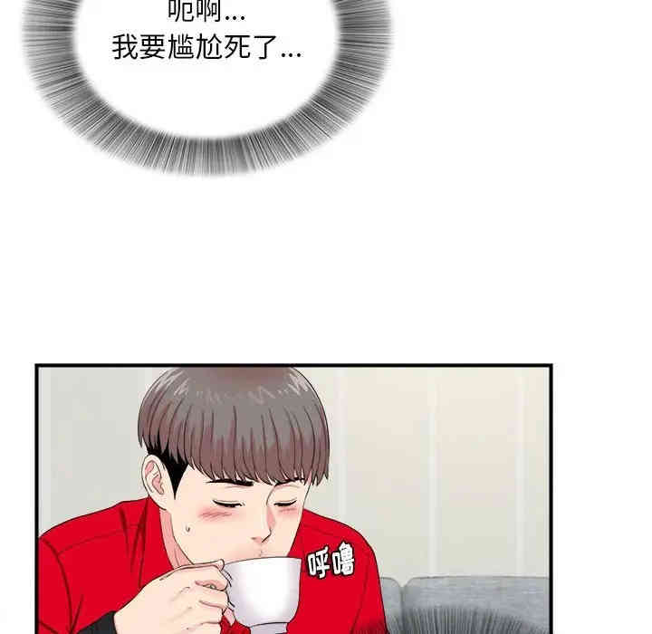 韩国漫画陌生的视线韩漫_陌生的视线-第19话在线免费阅读-韩国漫画-第25张图片