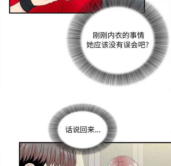 韩国漫画陌生的视线韩漫_陌生的视线-第19话在线免费阅读-韩国漫画-第26张图片