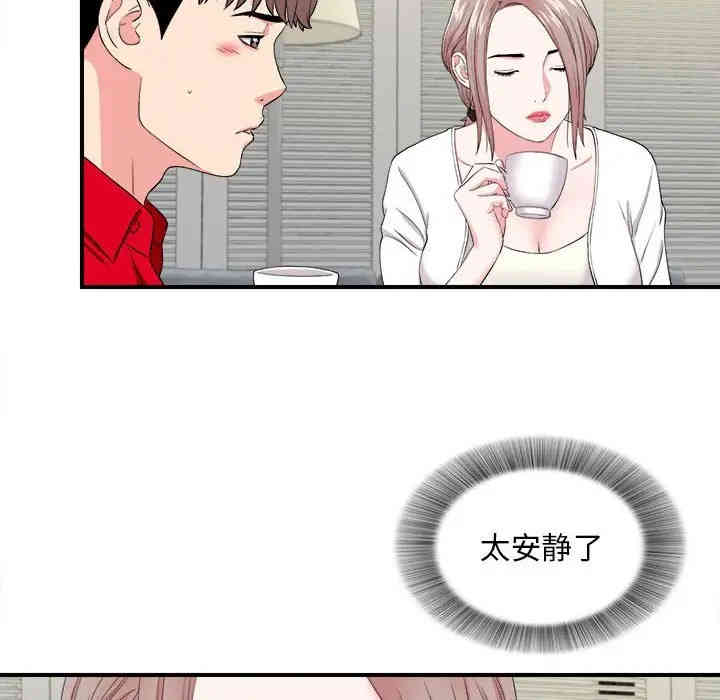 韩国漫画陌生的视线韩漫_陌生的视线-第19话在线免费阅读-韩国漫画-第27张图片