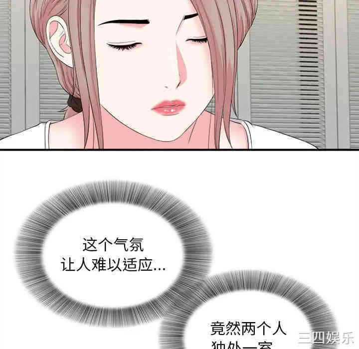 韩国漫画陌生的视线韩漫_陌生的视线-第19话在线免费阅读-韩国漫画-第28张图片