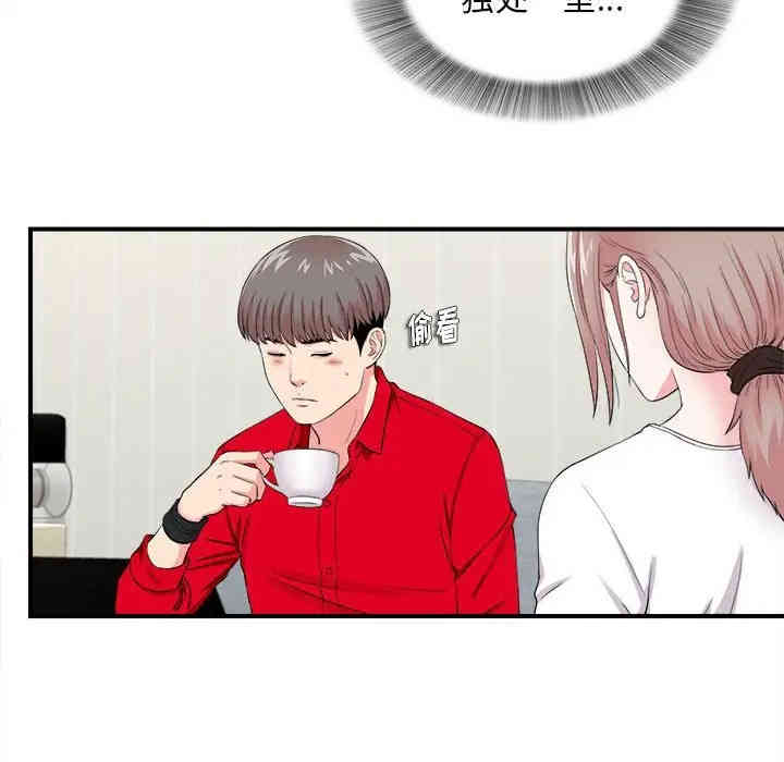 韩国漫画陌生的视线韩漫_陌生的视线-第19话在线免费阅读-韩国漫画-第29张图片