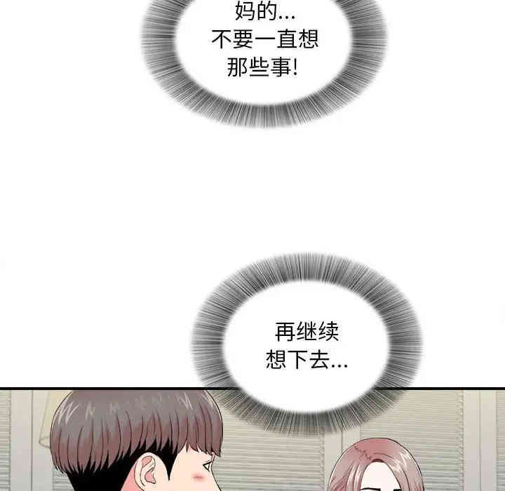 韩国漫画陌生的视线韩漫_陌生的视线-第19话在线免费阅读-韩国漫画-第33张图片