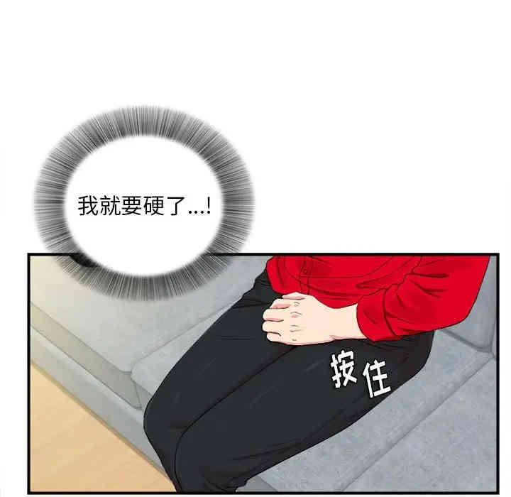 韩国漫画陌生的视线韩漫_陌生的视线-第19话在线免费阅读-韩国漫画-第35张图片