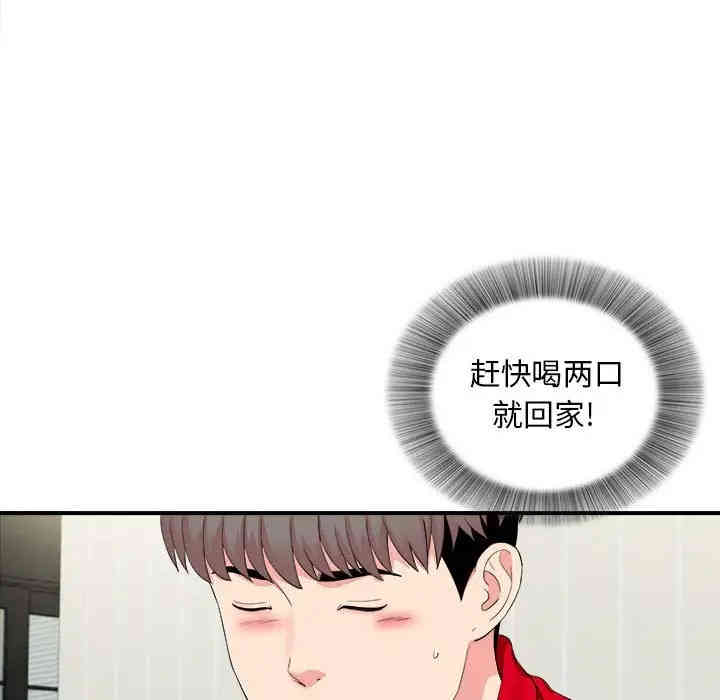 韩国漫画陌生的视线韩漫_陌生的视线-第19话在线免费阅读-韩国漫画-第36张图片