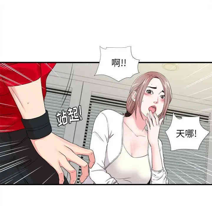 韩国漫画陌生的视线韩漫_陌生的视线-第19话在线免费阅读-韩国漫画-第43张图片
