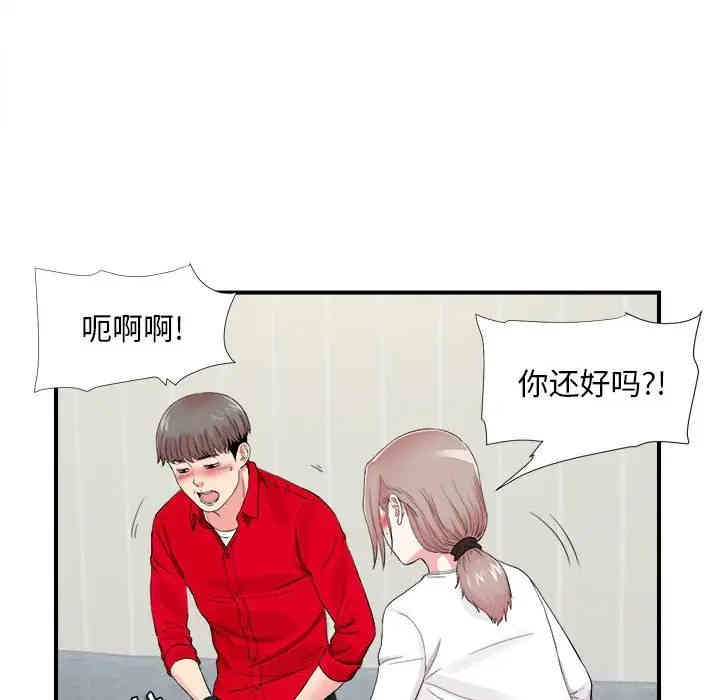 韩国漫画陌生的视线韩漫_陌生的视线-第19话在线免费阅读-韩国漫画-第44张图片