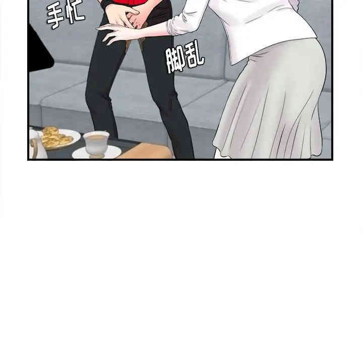 韩国漫画陌生的视线韩漫_陌生的视线-第19话在线免费阅读-韩国漫画-第45张图片