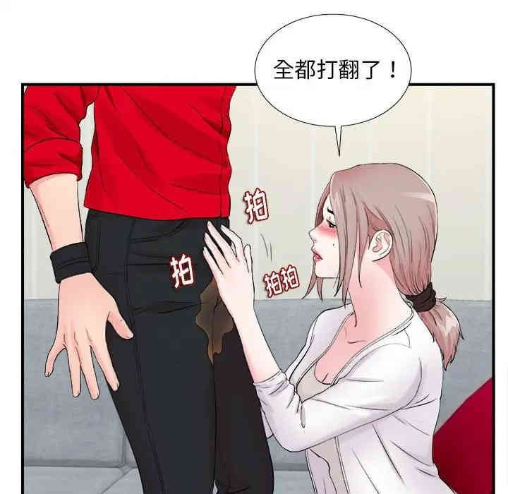 韩国漫画陌生的视线韩漫_陌生的视线-第19话在线免费阅读-韩国漫画-第47张图片