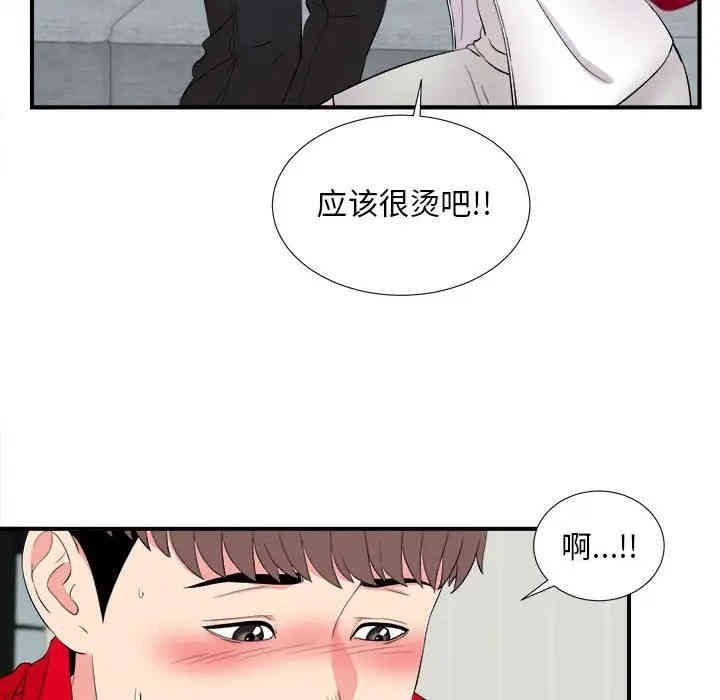 韩国漫画陌生的视线韩漫_陌生的视线-第19话在线免费阅读-韩国漫画-第48张图片