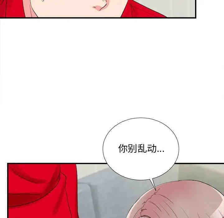 韩国漫画陌生的视线韩漫_陌生的视线-第19话在线免费阅读-韩国漫画-第49张图片