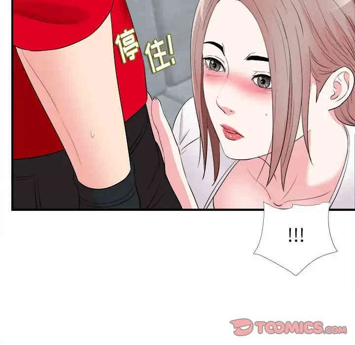 韩国漫画陌生的视线韩漫_陌生的视线-第19话在线免费阅读-韩国漫画-第50张图片