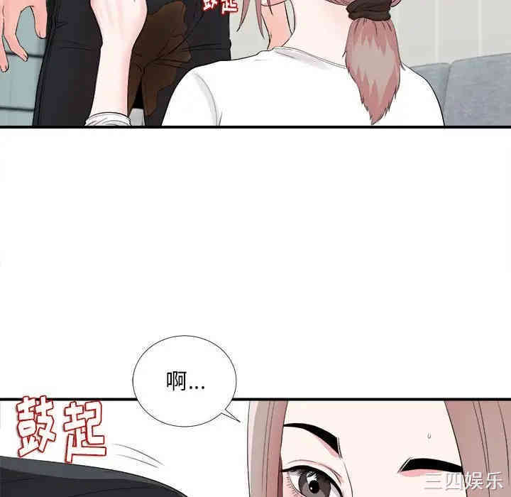 韩国漫画陌生的视线韩漫_陌生的视线-第19话在线免费阅读-韩国漫画-第52张图片