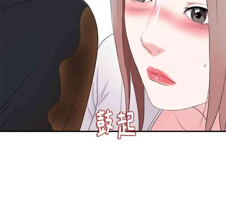 韩国漫画陌生的视线韩漫_陌生的视线-第19话在线免费阅读-韩国漫画-第53张图片