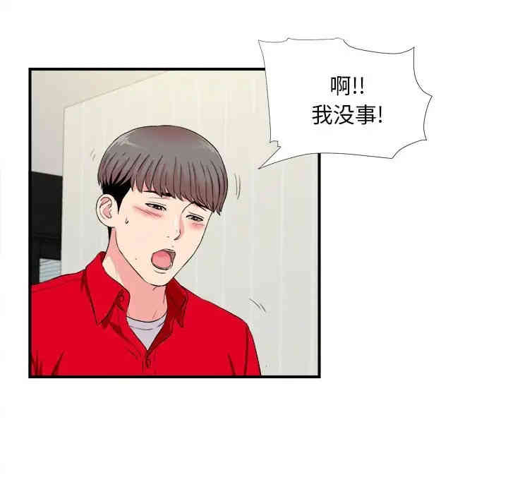 韩国漫画陌生的视线韩漫_陌生的视线-第19话在线免费阅读-韩国漫画-第54张图片