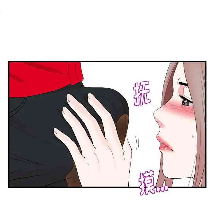 韩国漫画陌生的视线韩漫_陌生的视线-第19话在线免费阅读-韩国漫画-第55张图片