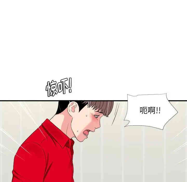 韩国漫画陌生的视线韩漫_陌生的视线-第19话在线免费阅读-韩国漫画-第56张图片