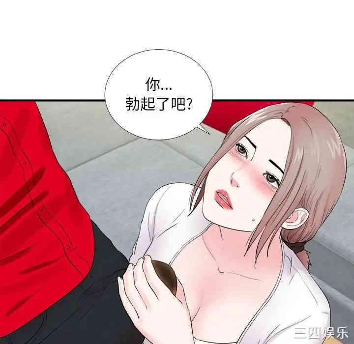 韩国漫画陌生的视线韩漫_陌生的视线-第19话在线免费阅读-韩国漫画-第58张图片