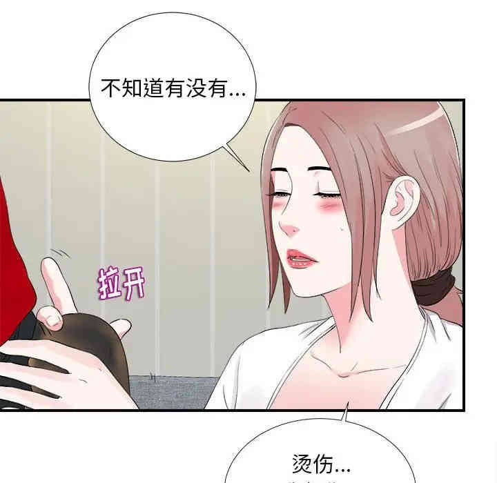 韩国漫画陌生的视线韩漫_陌生的视线-第19话在线免费阅读-韩国漫画-第61张图片