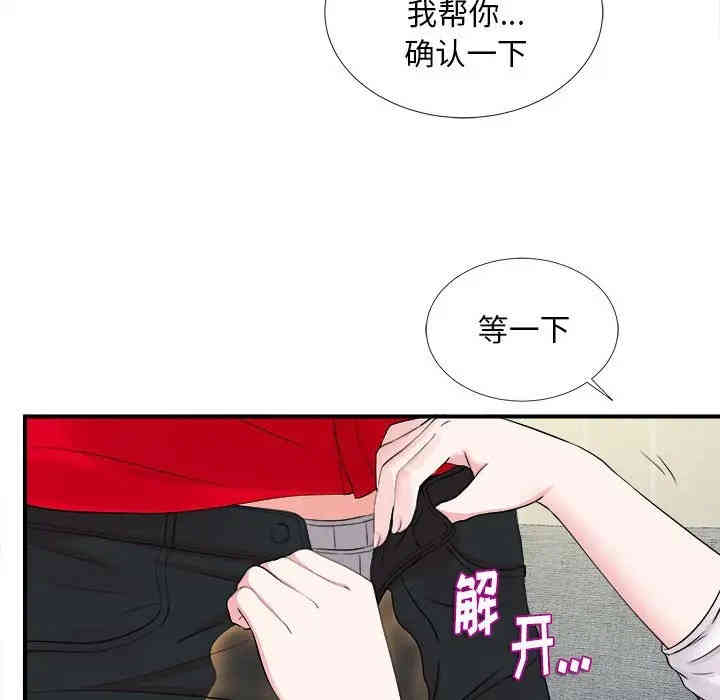韩国漫画陌生的视线韩漫_陌生的视线-第19话在线免费阅读-韩国漫画-第62张图片