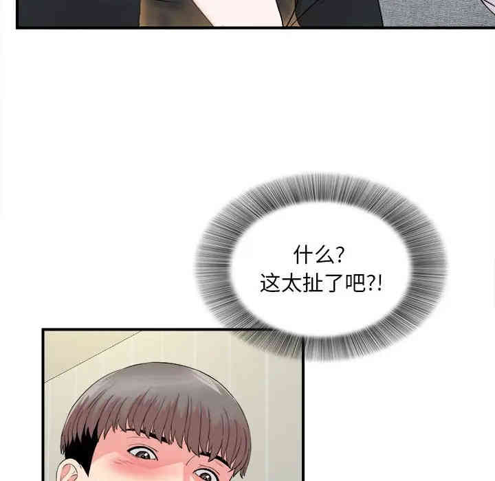 韩国漫画陌生的视线韩漫_陌生的视线-第19话在线免费阅读-韩国漫画-第63张图片