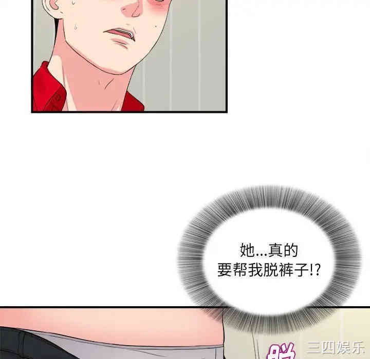 韩国漫画陌生的视线韩漫_陌生的视线-第19话在线免费阅读-韩国漫画-第64张图片