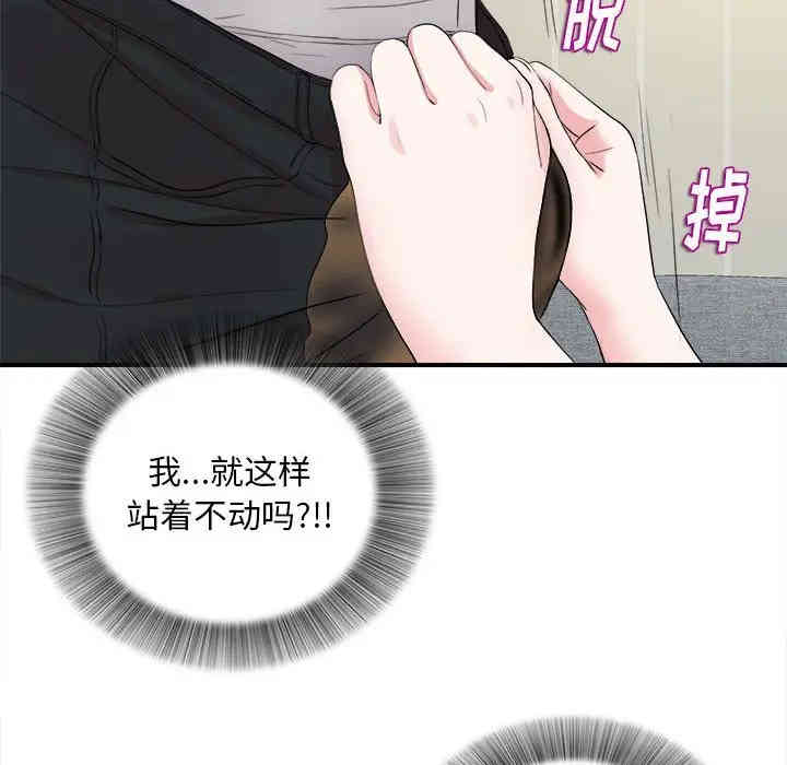 韩国漫画陌生的视线韩漫_陌生的视线-第19话在线免费阅读-韩国漫画-第65张图片
