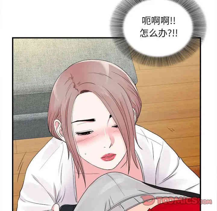 韩国漫画陌生的视线韩漫_陌生的视线-第19话在线免费阅读-韩国漫画-第66张图片