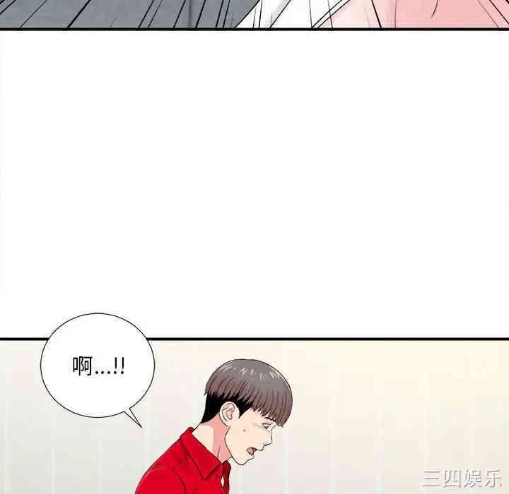 韩国漫画陌生的视线韩漫_陌生的视线-第19话在线免费阅读-韩国漫画-第70张图片