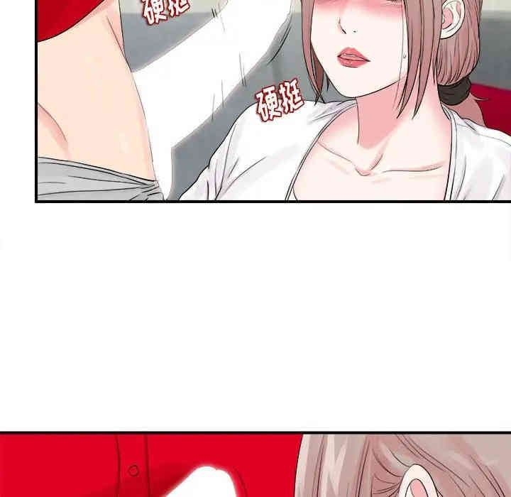 韩国漫画陌生的视线韩漫_陌生的视线-第19话在线免费阅读-韩国漫画-第73张图片